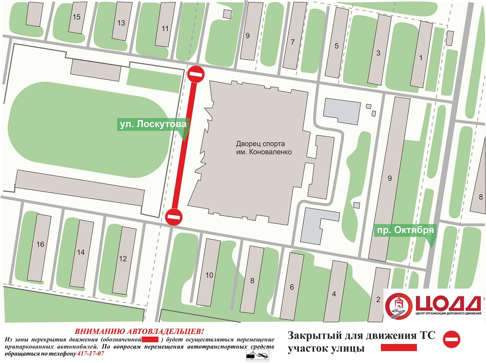 Движение транспорта ограничат на улице Лоскутова в Нижнем Новгороде 5 и 6 декабря