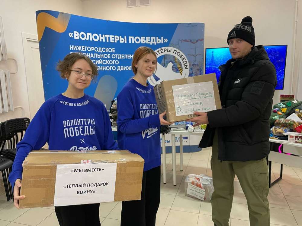 Нижегородские "Волонтеры Победы" в этом году передали 2 тонны гуманитарного груза в зону проведения СВО