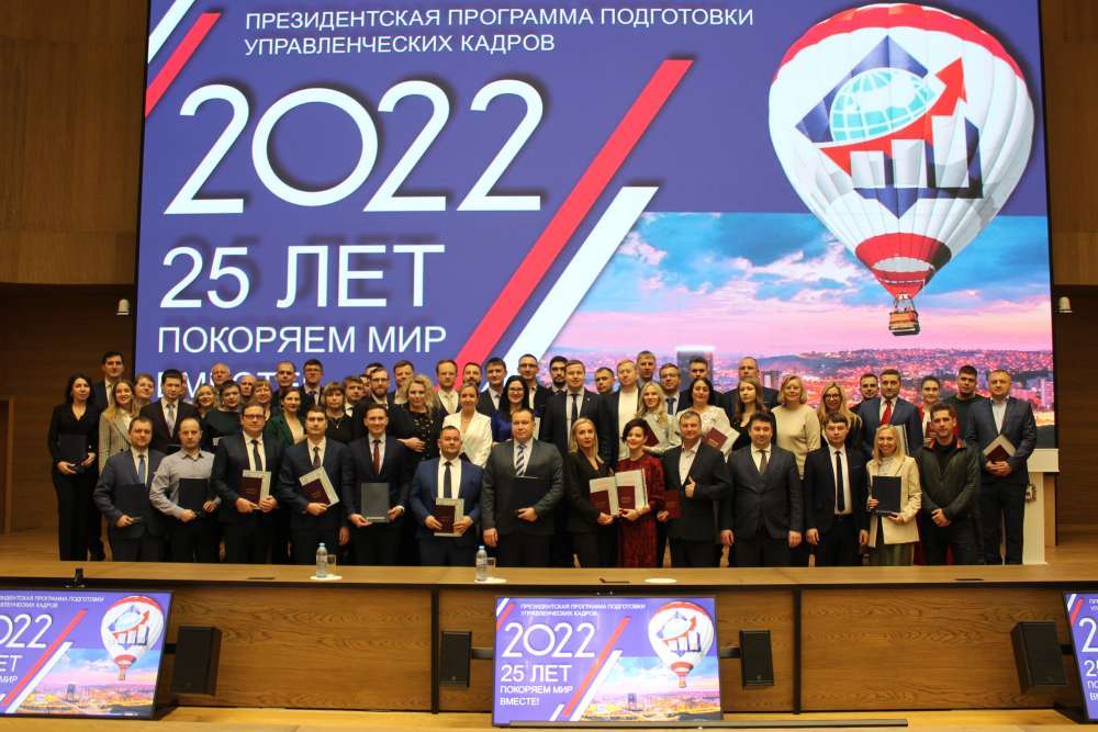 Более 60 нижегородских специалистов прошли Президентскую программу подготовки управленческих кадров в 2021/22 учебном году 