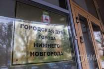 Депутаты Гордумы обсудили меры имущественной поддержки МСП в Нижнем Новгороде