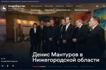 Новый сайт регионального правительства запущен в Нижегородской области
