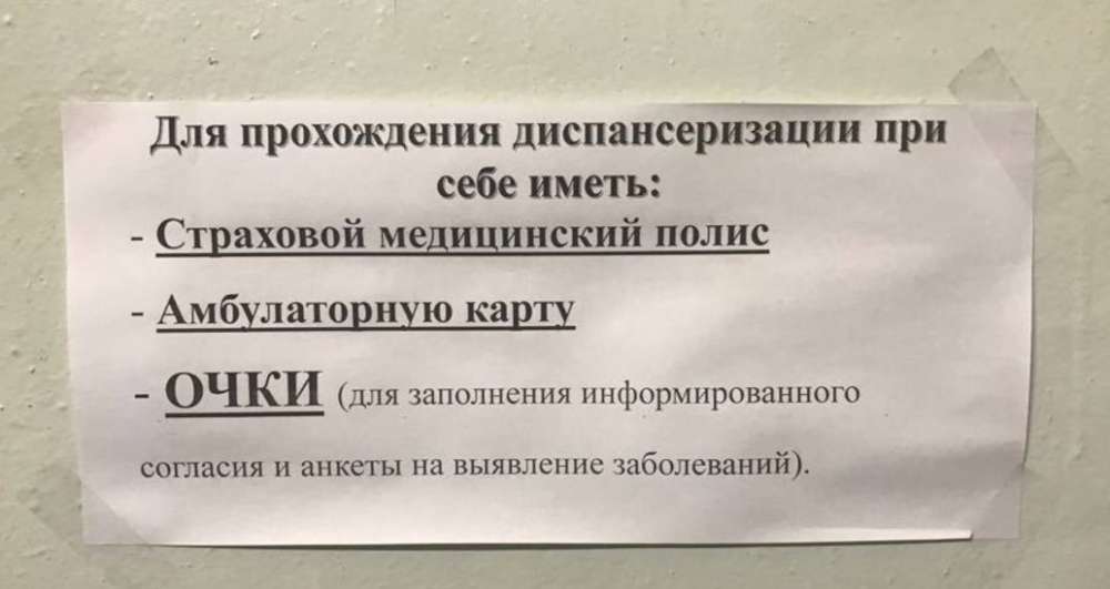 Давид Мелик-Гусейнов призвал нижегородские больницы отказаться от бумажек на стенах