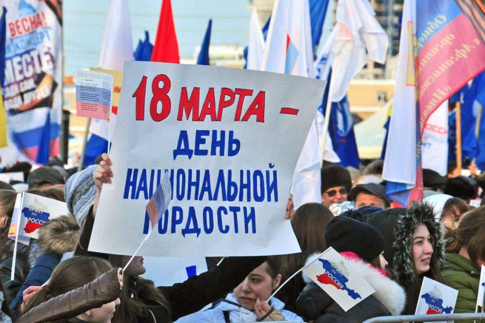 День воссоединения России и Крыма 18 марта предложили сделать выходным