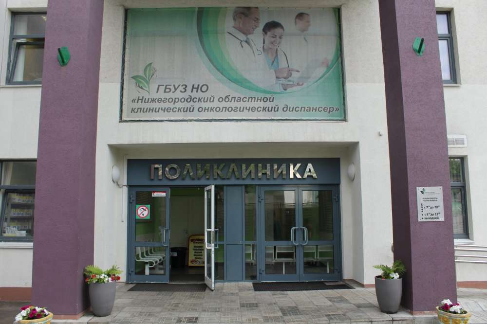 Нижегородский онкодиспансер вошел в топ-7 медорганизаций России по результатам оценки работы лаборатории 