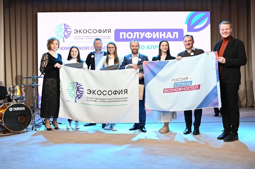 Представитель Нижегородской области стал финалистом проекта "Экософия"