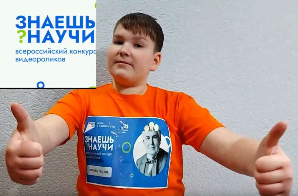 Школьник из Нижегородской области победил во всероссийском конкурсе 