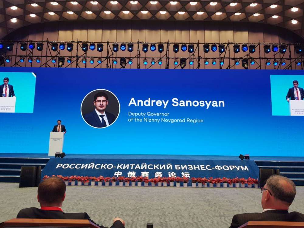 Андрей Саносян рассказал о промышленном потенциале Нижегородской области на Российско-Китайском бизнес-форуме