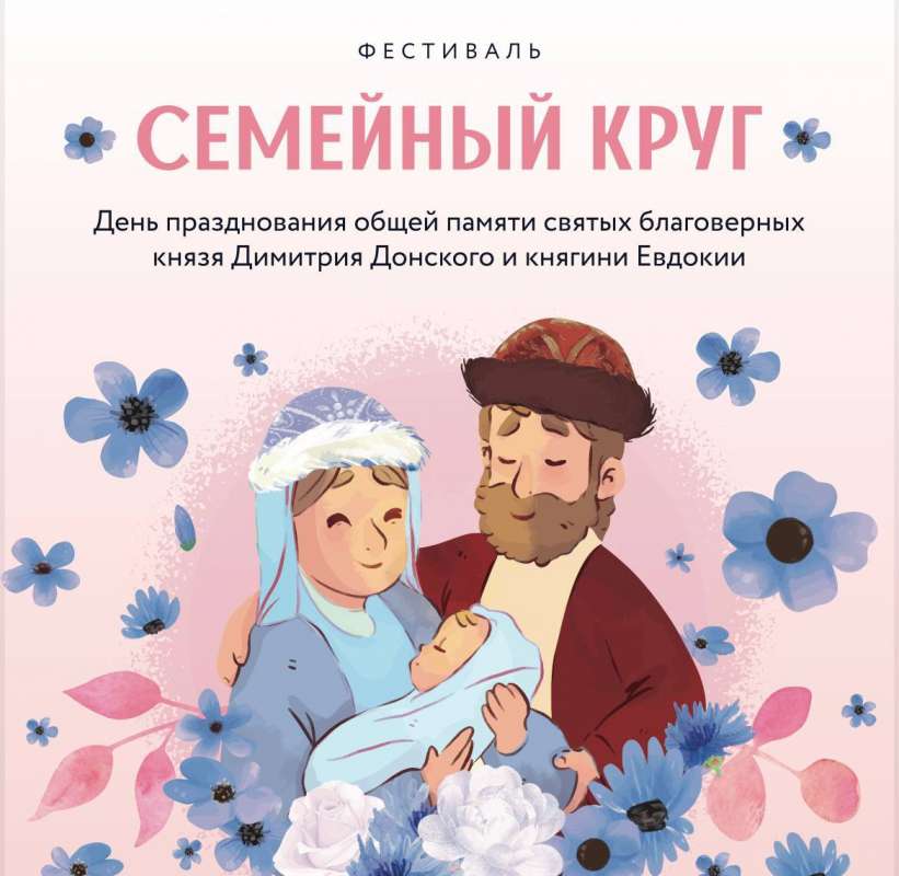 Фестиваль "Семейный круг" пройдет в Нижегородском кремле 1 июня