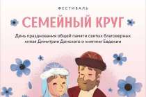 Семейный фестиваль Семейный круг пройдет в Нижегородском кремле 1 июня