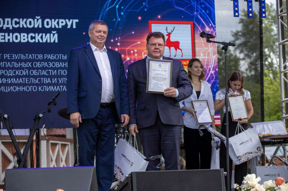 Посвященное Дню российского предпринимательства мероприятие прошло в Нижнем Новгороде