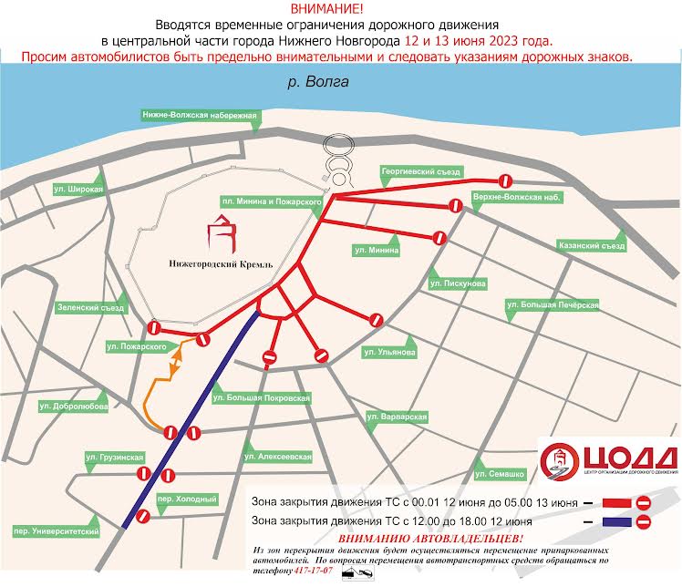 Несколько улиц в центре Нижнего Новгорода закроют для транспорта 12 июня