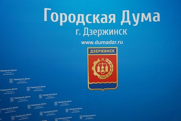 Дополнительные выборы депутата Думы Дзержинска седьмого созыва по одномандатному округу №4 назначены на 10 сентября