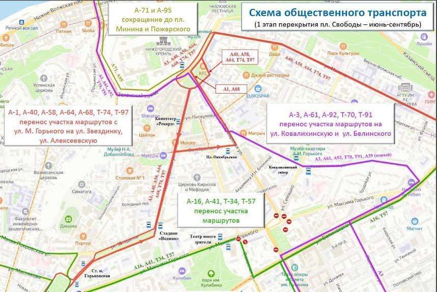 Движение транспорта будет изменено в центре Нижнего Новгорода из-застроительства метро Новости Нижнего Новгорода