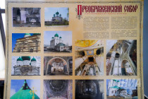 Спасо-Преображенский собор Арзамаса