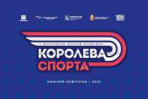 Фестиваль легкой атлетики состоится в Нижнем Новгороде 1 октября