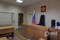 Нижегородку осудят за махинации с выводом за рубеж более 80 млн рублей