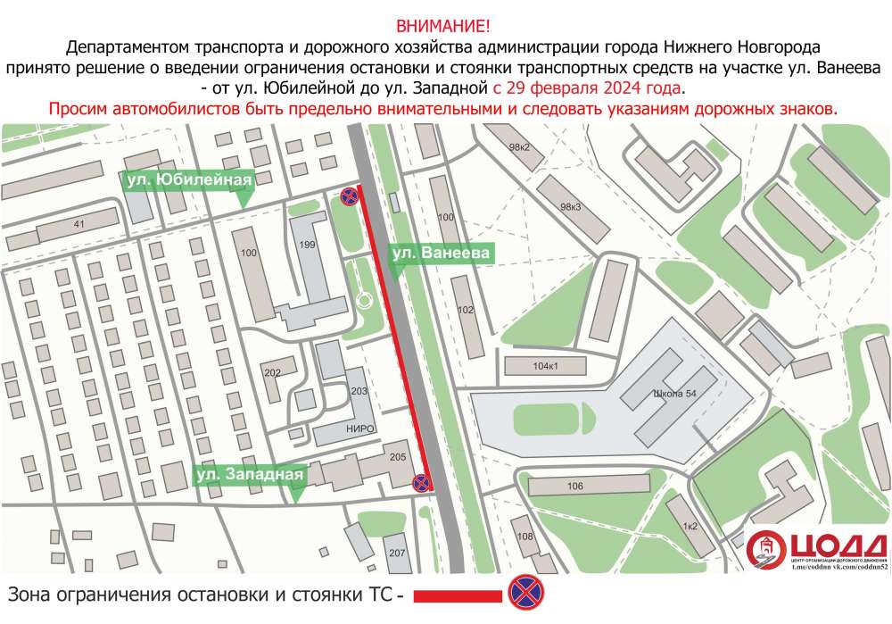 Парковку ограничат на улице Ванеева  в Нижнем Новгороде с марта