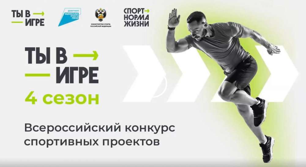 Нижегородские спортивные проекты будут побороться за победу в 