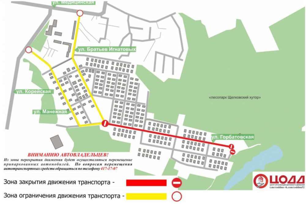 Движение транспорта на улицах в районе Щелковского хутора ограничат 17 марта