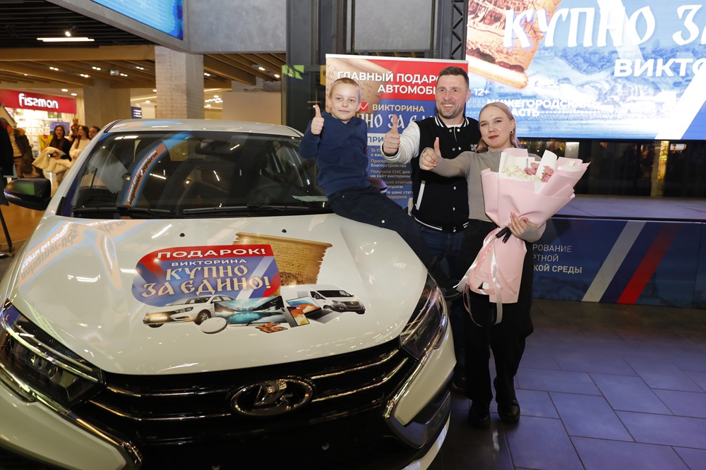 Жительница Ардатовского района выиграла автомобиль на викторине 