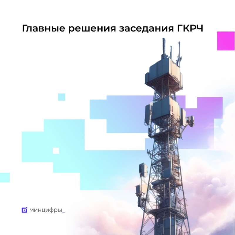 Нижний Новгород попал в зону тестирования 5G