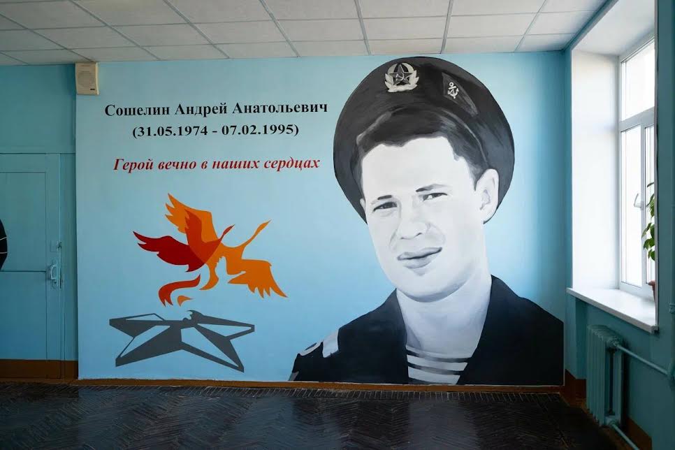 Арт-объект в честь разведчика-радиста Андрея Сошелина появился в нижегородской школе №37