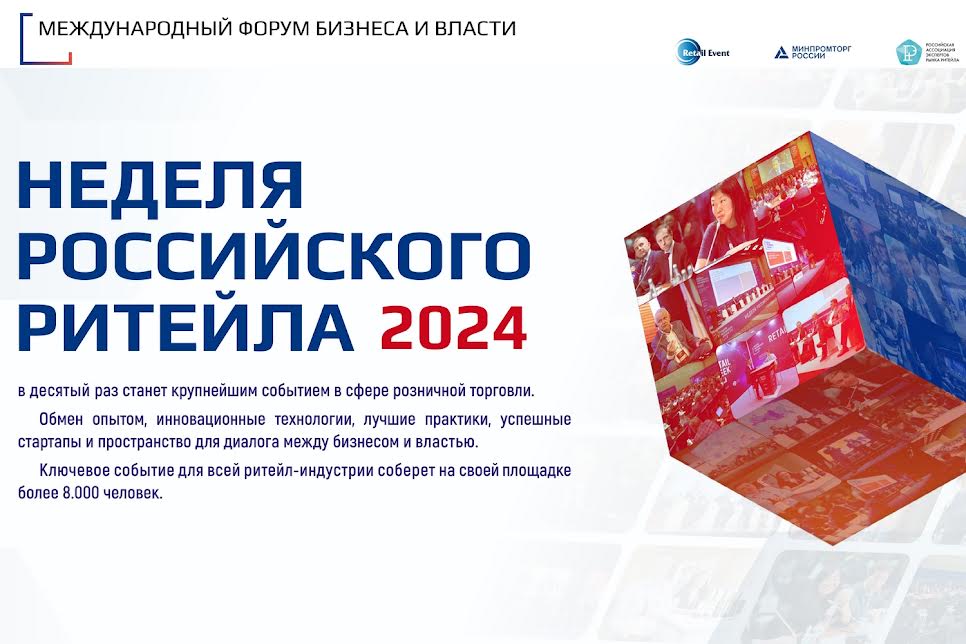 Торговые компании Нижегородской области приглашаются для участия в форуме 