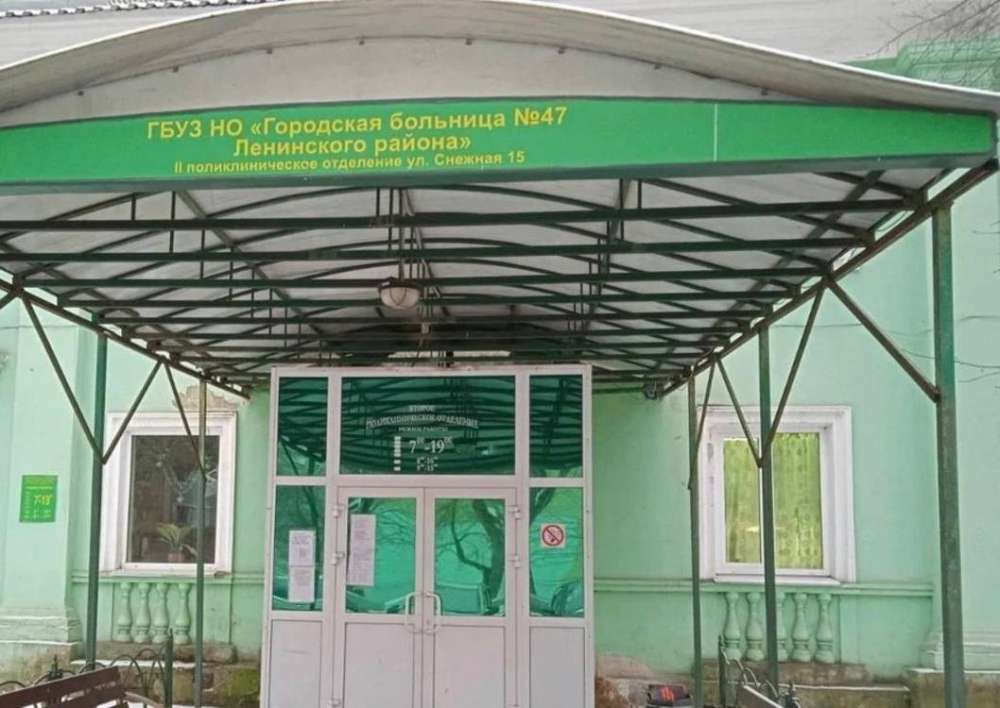 Главврач больницы в Нижнем Новгороде оштрафован за срыв сроков ремонта поликлиники