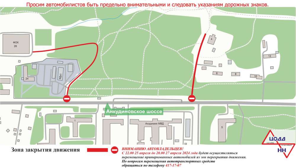 Проезды Анкудиновского шоссе перекроют 25-27 апреля из-за соревнований по бегу