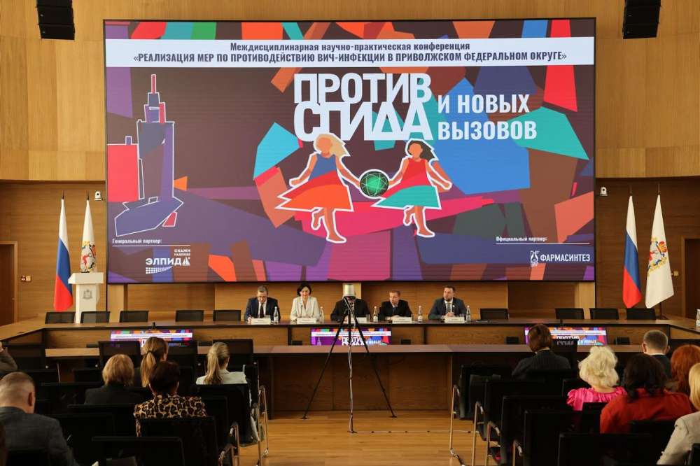 Окружная конференция по противодействию ВИЧ-инфекции прошла в Нижнем Новгороде