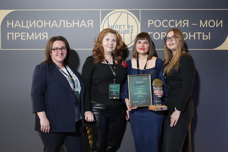 Педагог из Дзержинска Светлана Кузина стала победителем Национальной премии в области профориентации