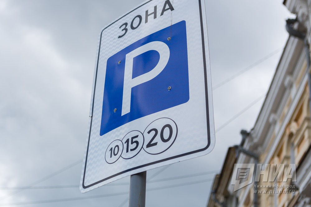 Около 11 млн рублей от платных парковок поступило в бюджет Нижнего Новгорода с начала года