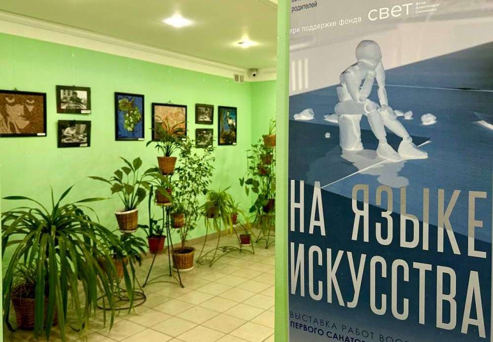 Художественная галерея открылась в Первом санаторном детском доме в Нижнем Новгороде