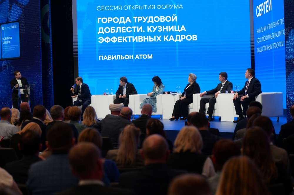 Нижегородская делегация представляет регион на форуме 