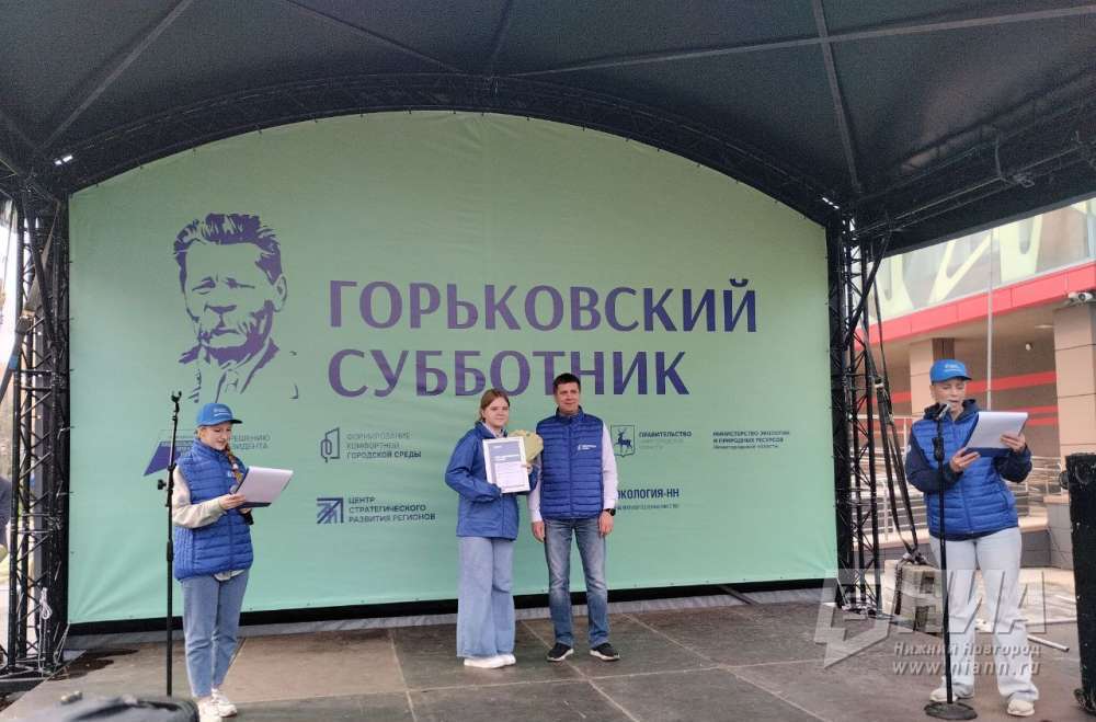 Всероссийский субботник прошёл в Канавинском районе Нижнего Новгорода