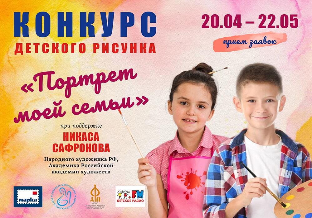 Нижегородцев приглашают к участие в конкурсе детского рисунка 