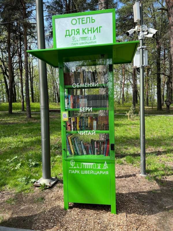 "Отель для книг" открылся в парке "Швейцария" в Нижнем Новгороде 