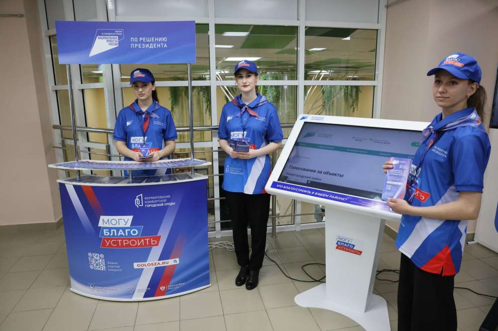 Свой выбор по проекту ФКГС сделали свыше 440 тысяч жителей Нижегородской области