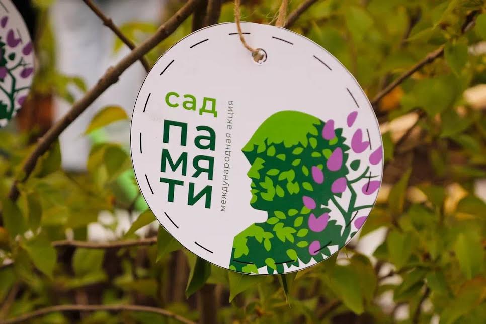 Международная акция "Сад памяти" проходит в Нижегородской области