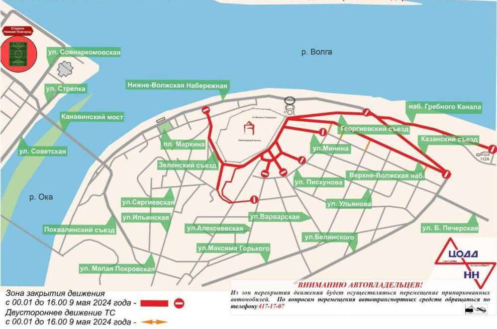 Движение транспорта  будет ограничено в центре Нижнего Новгорода в День Победы