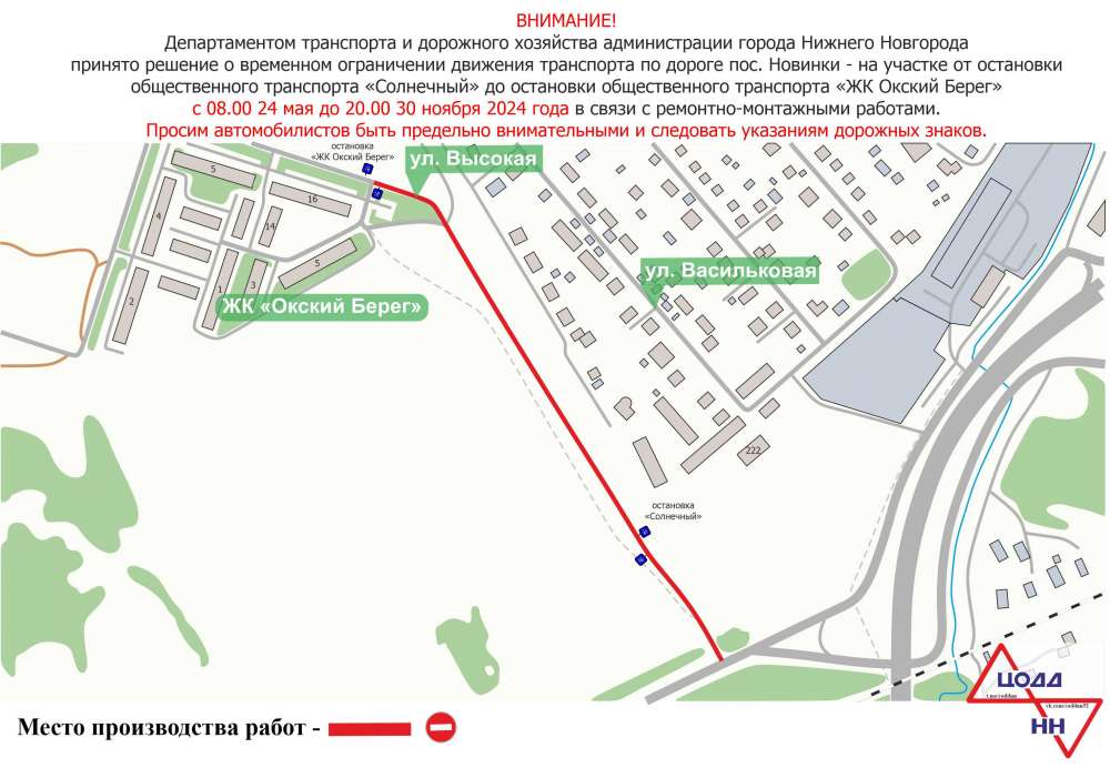 Движение транспорта по Солнечному проезду в Нижнем Новгороде временно ограничат