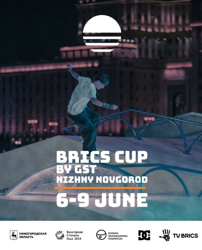 Экстремальный фестиваль BRICS Skate Cup by Grand Skate Tour пройдет в Нижнем Новгороде