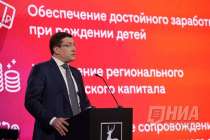 Глеб Никитин вошел в новый состав президиума Госсовета России