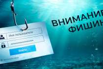 Мошенники рассылают нижегородцам письма с фальшивыми ссылками
