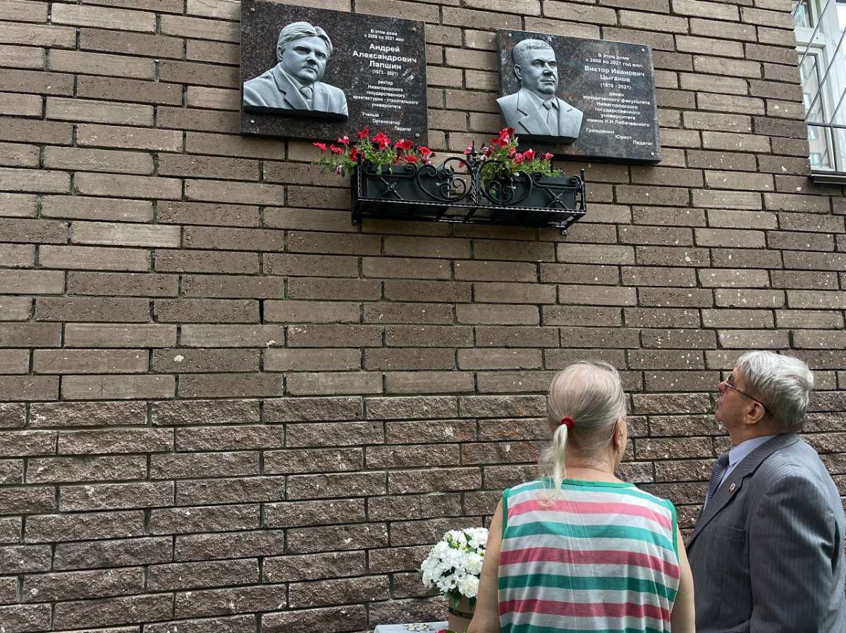 Мемориальную доску экс-ректору ННГАСУ Лапшину открыли в Нижнем Новгороде