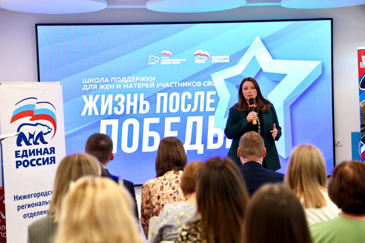 Школа поддержки жен и матерей участников СВО открылась в Нижнем Новгороде