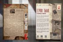 Выставка о героях тыла открылась в Чкаловске — фото