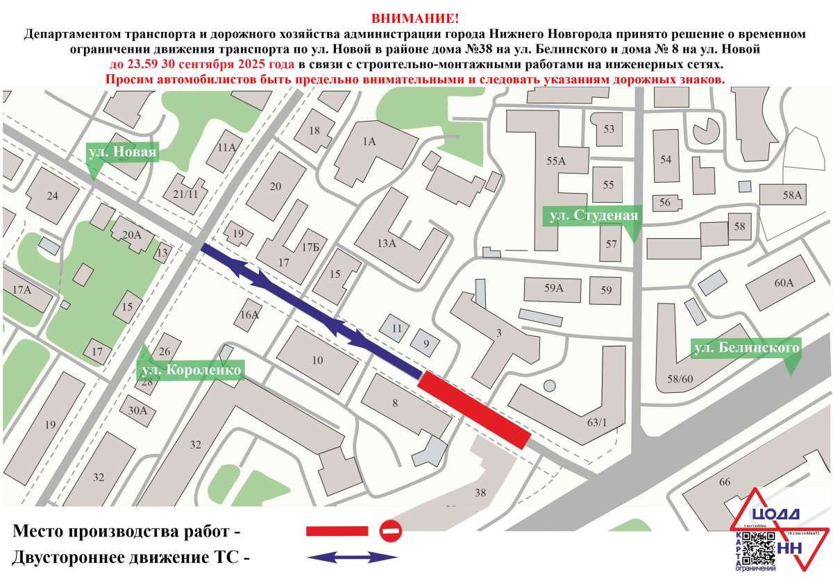 Ремонт теплосетей перекрыл движение на улице Новой в Нижнем Новгороде
