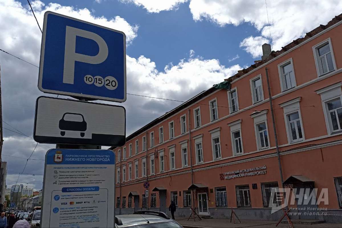 В Госдуме предложили сделать бесплатными парковки рядом со школами 1 сентября