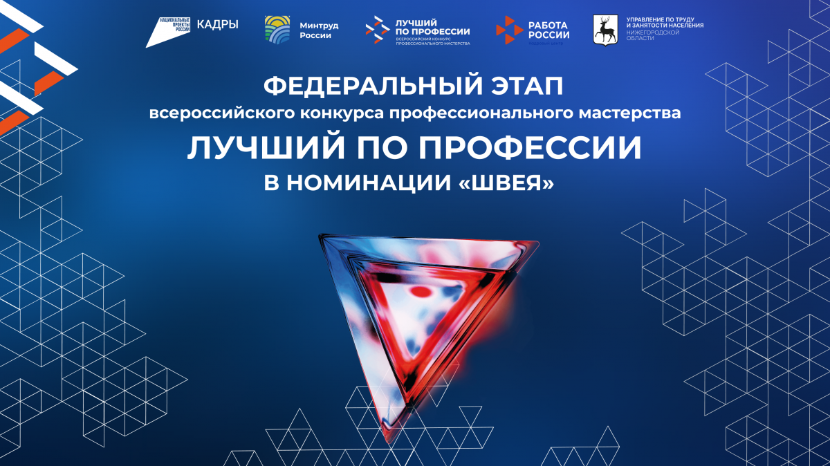 Лучшую швею России выберут в Нижнем Новгороде в сентябре